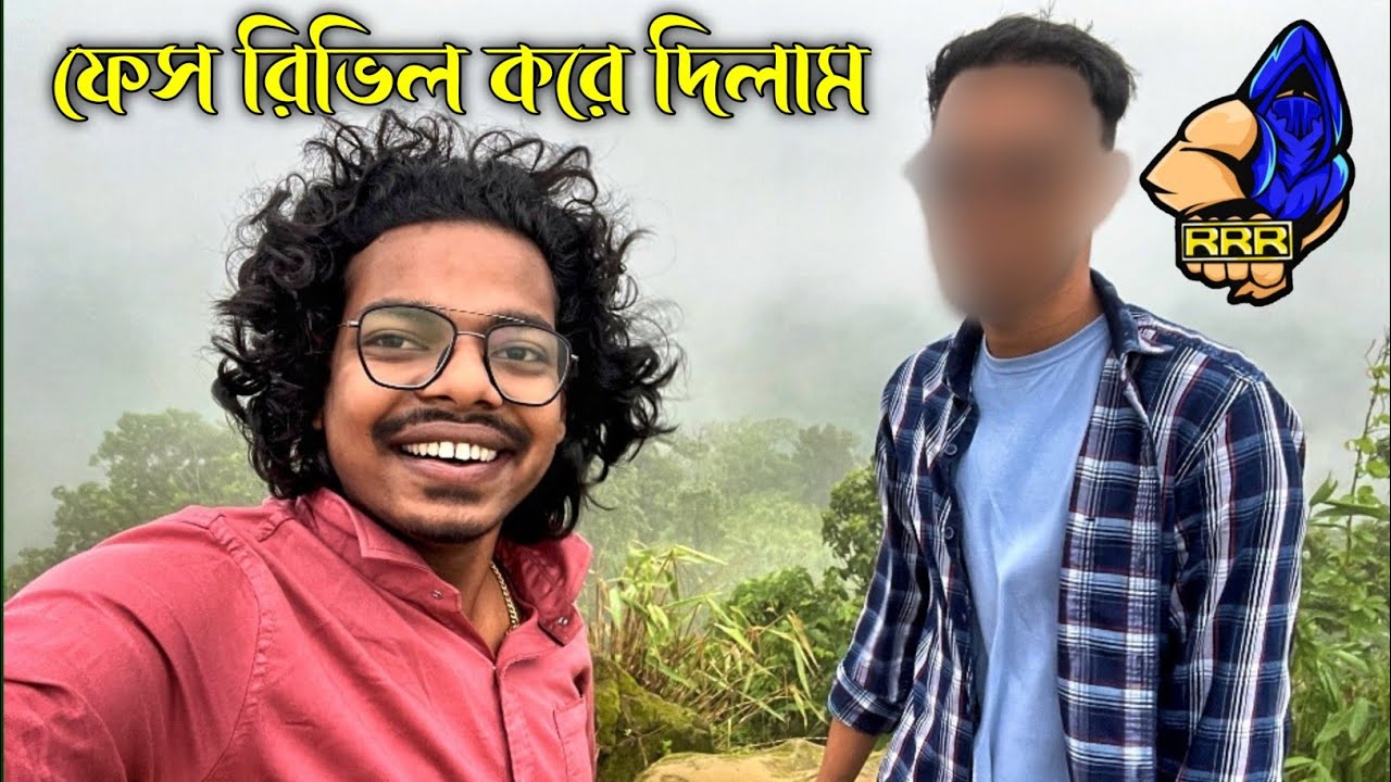 শেষ পর্যন্ত আমি @MrTripleR এর FACE REVEAL করে দিলাম 😵 ফেইস রিভিল করতে কত টাকা নিলাম ? 😁