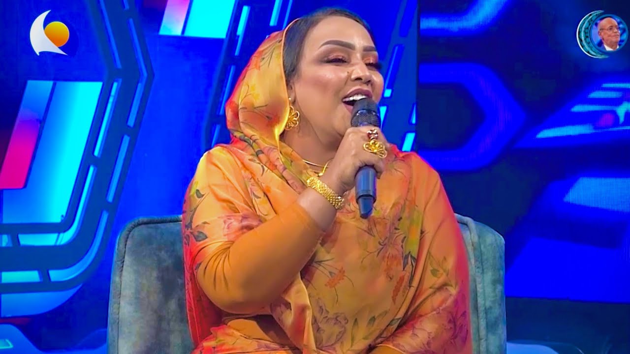 هدى عربي | بلقي الدنيا فرحة | جديد الاغاني السودانية 2025 | برنامج أغاني وأغاني