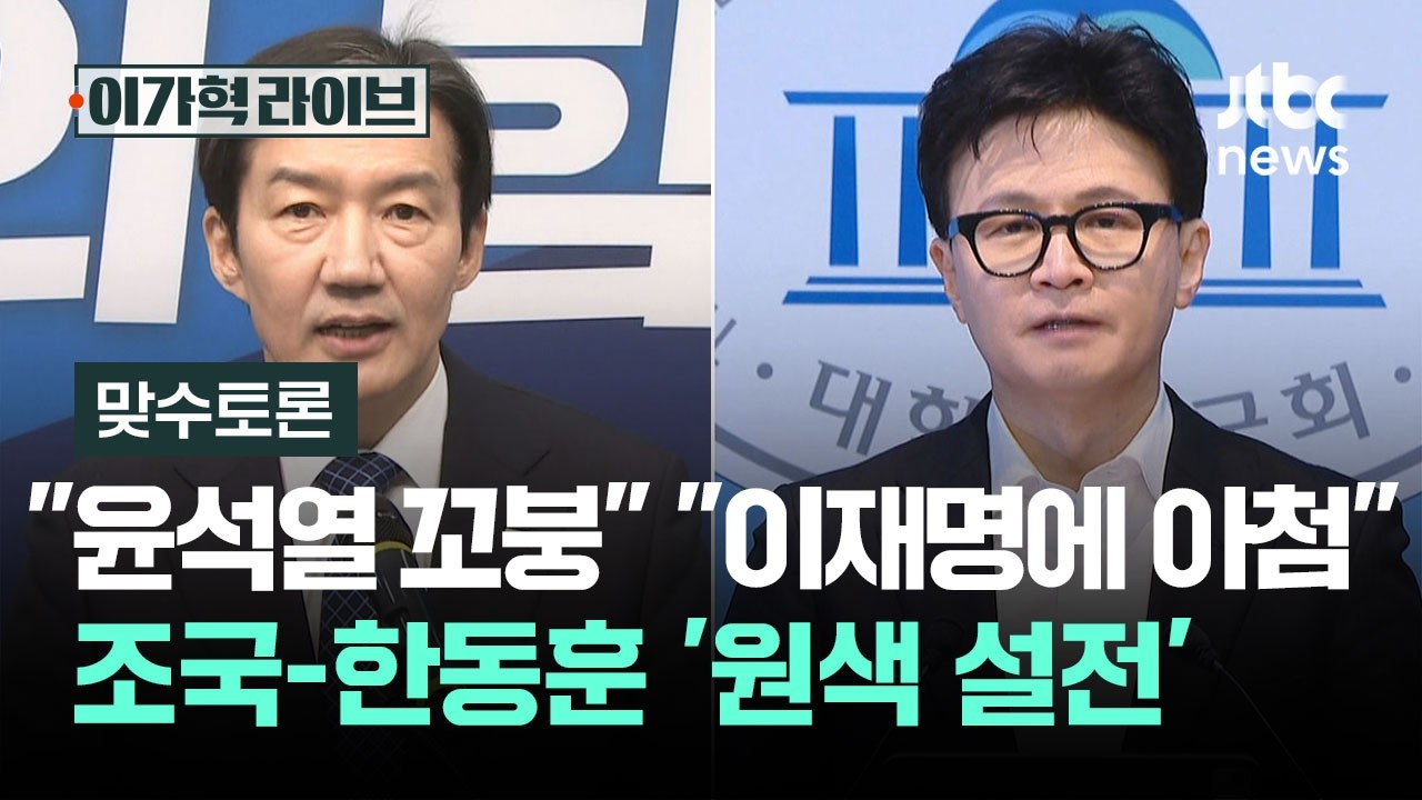 [맞수토론] 