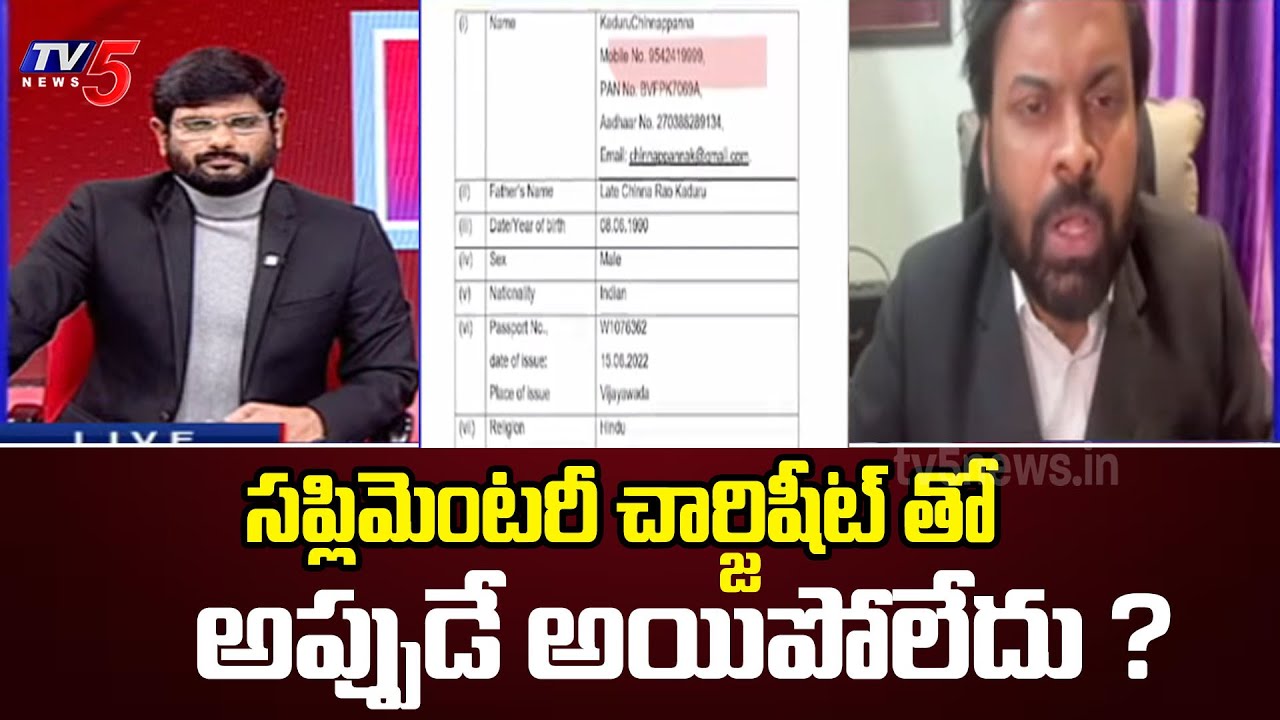అప్పుడే అయిపోలేదు ?..Advocate Umesh Chandra Intreresting Fact About  supplementary charge sheet