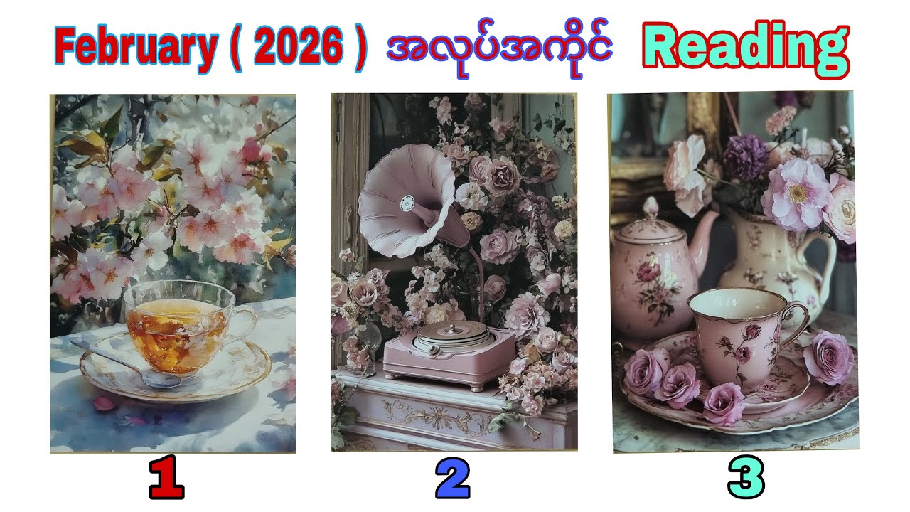 #february ( 2026 ) အတွက် တလစာ အလုပ်အကိုင် #tarot # tarot reading # pick&pile reading.