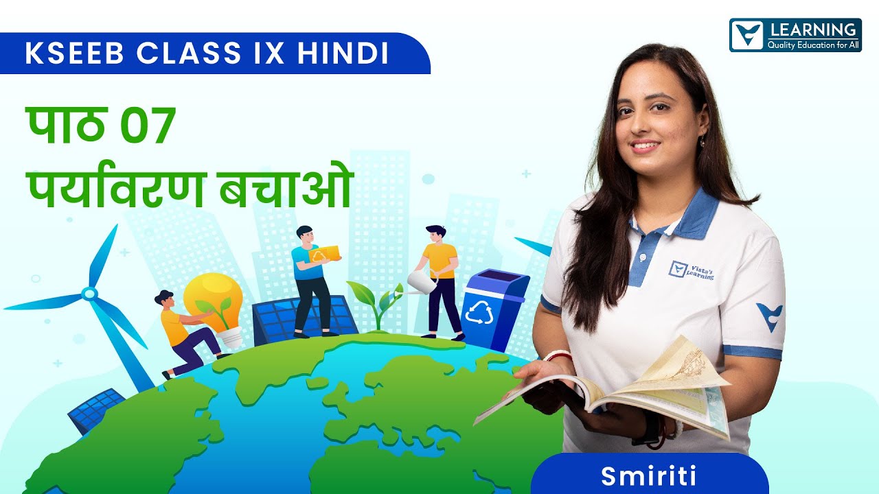 Class 9 | पाठ 07 / पर्यावरण बचाओ | KSEEB KM | Hindi | Vista's Learning | Smriti