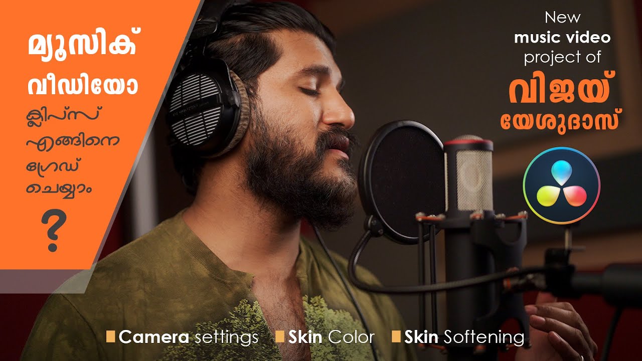 സ്കിൻ കളർ & സോഫ്റ്റനിംഗ് - Davinci Resolve Free version - Malayalam - Color grading Tutorial