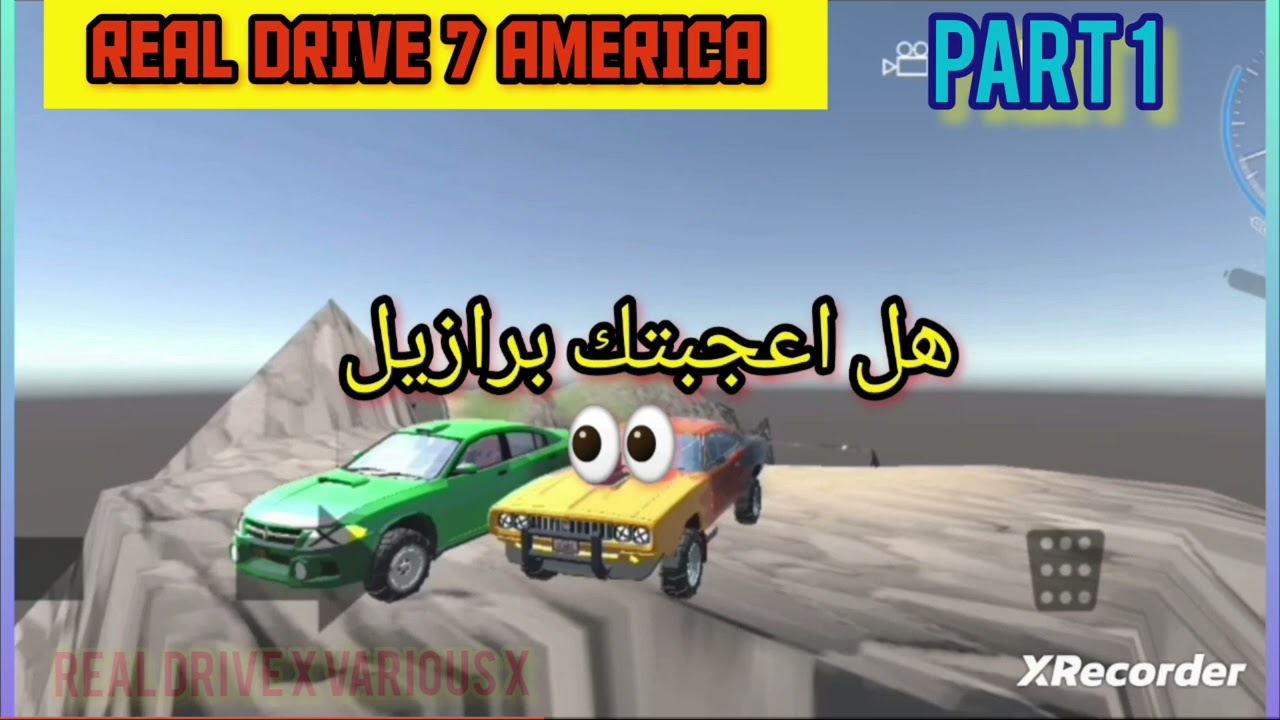 Real Drive 7 America 🔥[مشاكل في برازيل 😅] Part 1✨️