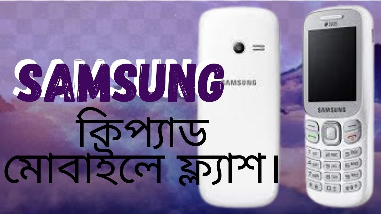 Samsung B310 / B312 / B313  All Keypad Phone flash