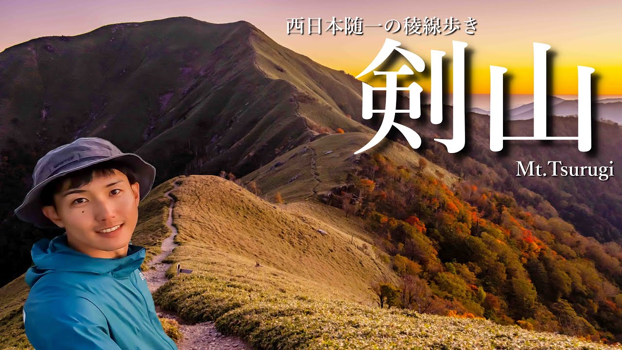 【登山】剣山｜初心者にもおすすめ！百名山にも選定されている四国の名峰