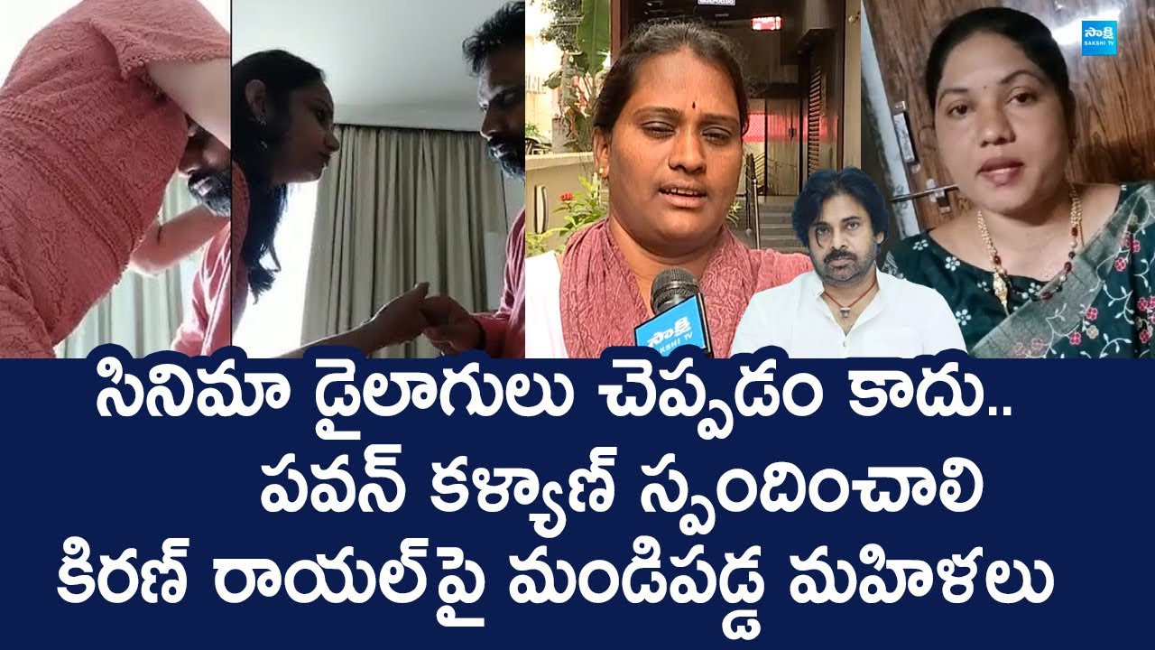 Women Fires on Janasena Kiran Royal |Janasena Kiran Royal Viral Video | @SakshiTVLIVE