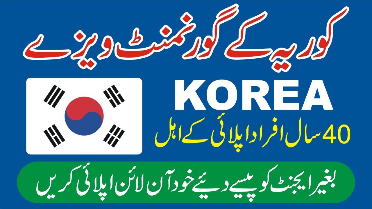 OEC Korea Jobs 2025 - How To Apply Online - Required Pakistani Workforce for the Republic of Korea
