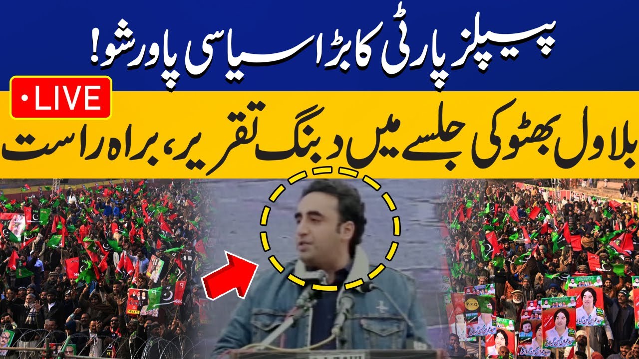 LIVE | Chairman PPP Bilawal Bhutto Hard Hitting Speech at Sargodha Jalsa | Capital TV