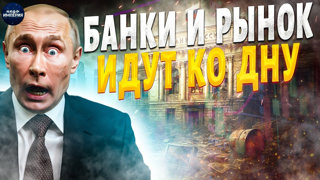 Это БОМБА под Кремлем: обратный отсчет запущен! Экономика РФ обречена – остались считанные месяцы