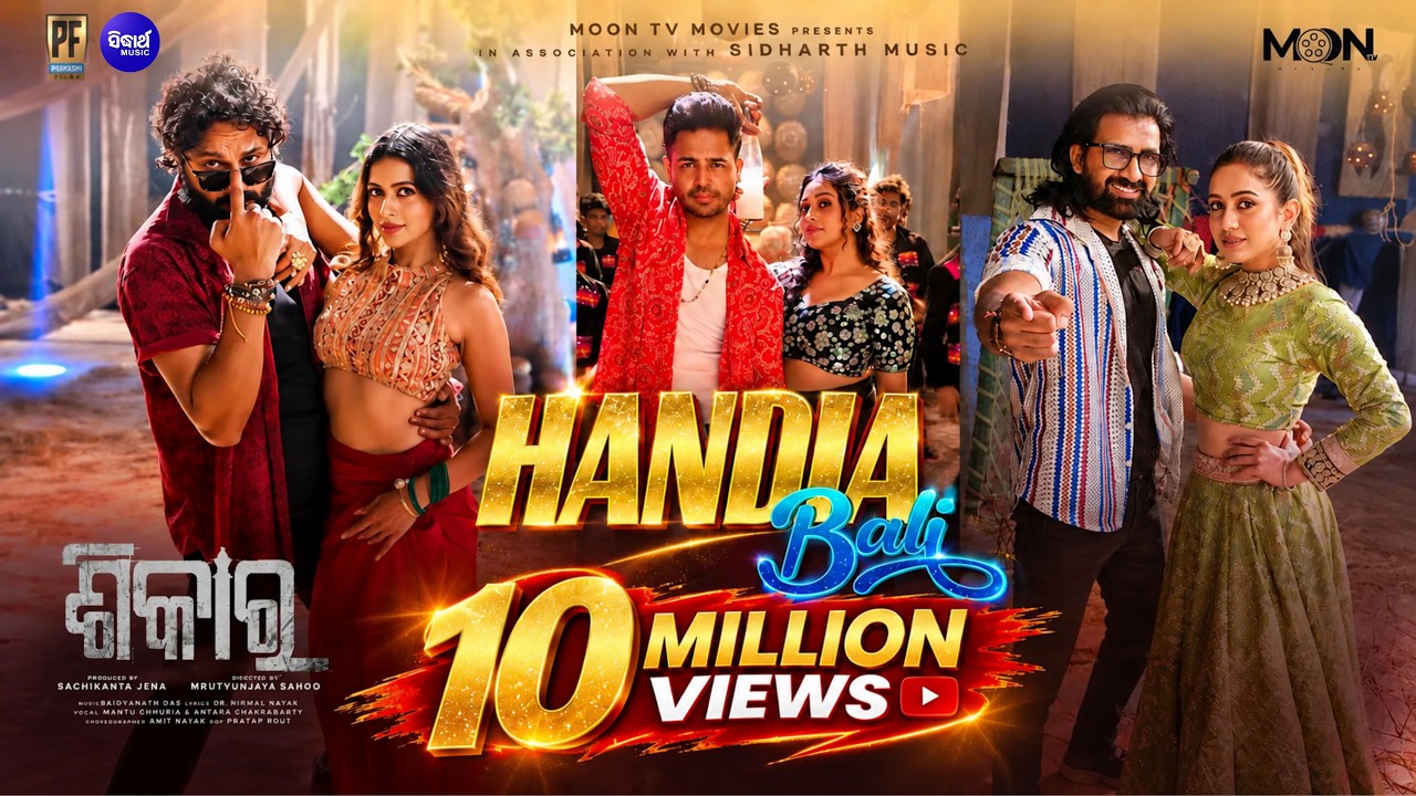 Handia Bali - 4K Full Song | Subhasis, Lipika, Mantu, Antara | Shikar | RAJA 2026 | Sidharth Music