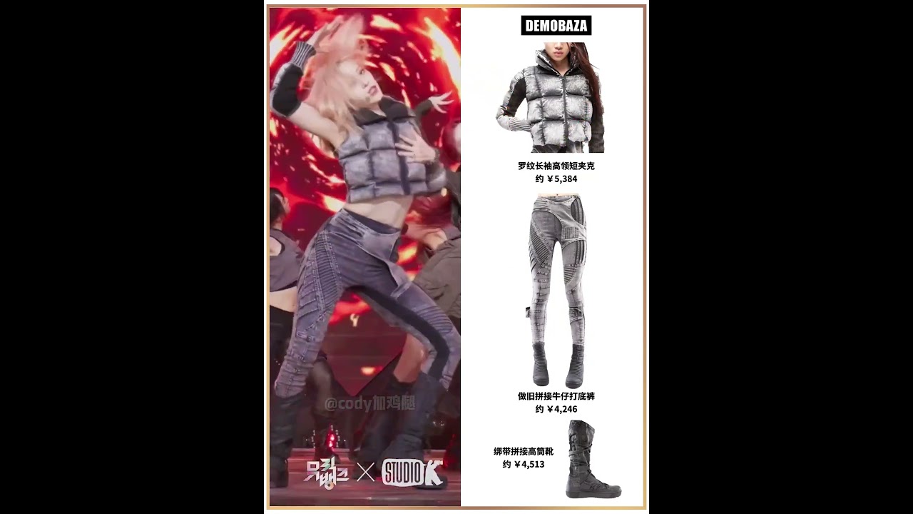 #itzy #있지 240112 'BORN TO BE' #kpopfashion #outfit