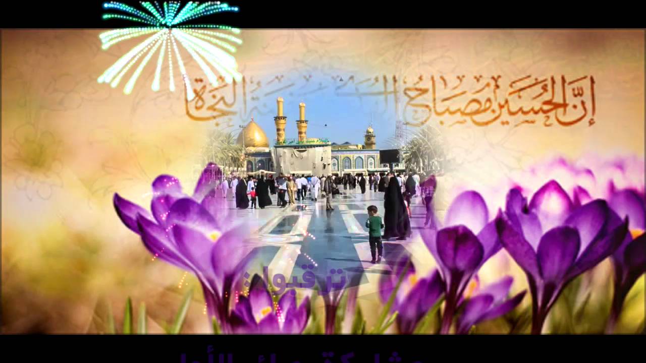 دعوة للاحتفال النسائي بمولد الإمام الحسين (ع) بصفوى عام 1437 هـ