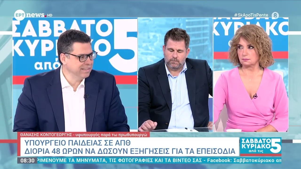 Ο Θανάσης Κοντογεώργης στο «Σαββατοκύριακο από τις 5»