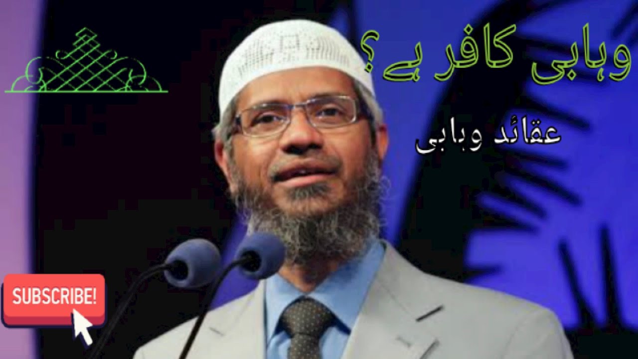 Sunni Vs Wahabi //what is the wahhabi//وہابی دیوبندی کا عقیدہ//Islam TV5