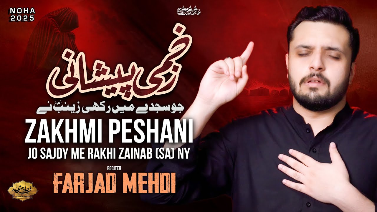 Zakhmi Peshani | New Noha Bibi Zainab ع | Farjad Mehdi | Moharram 2025