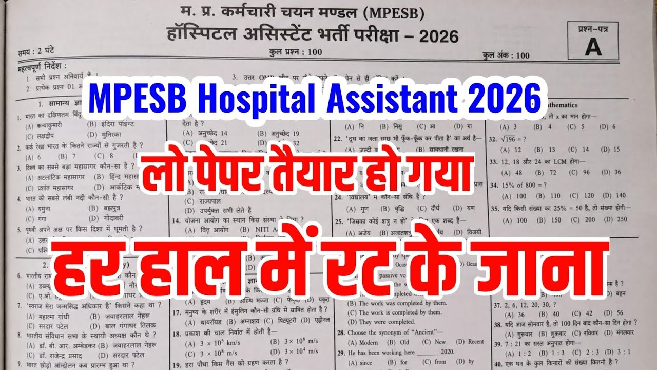 MPESB Hospital Assistant June 24, 2026 Viral Paper | MP Hospital Assistant June 24 Question Paper