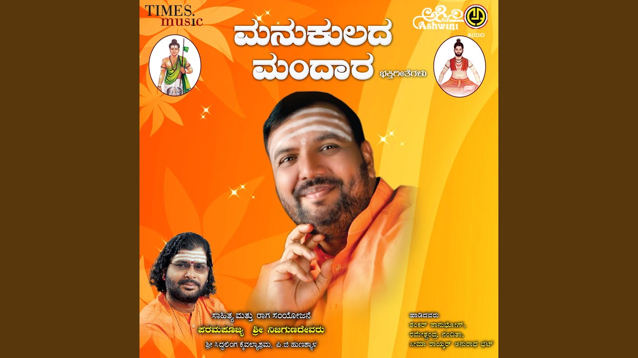 Manukulada Mandara