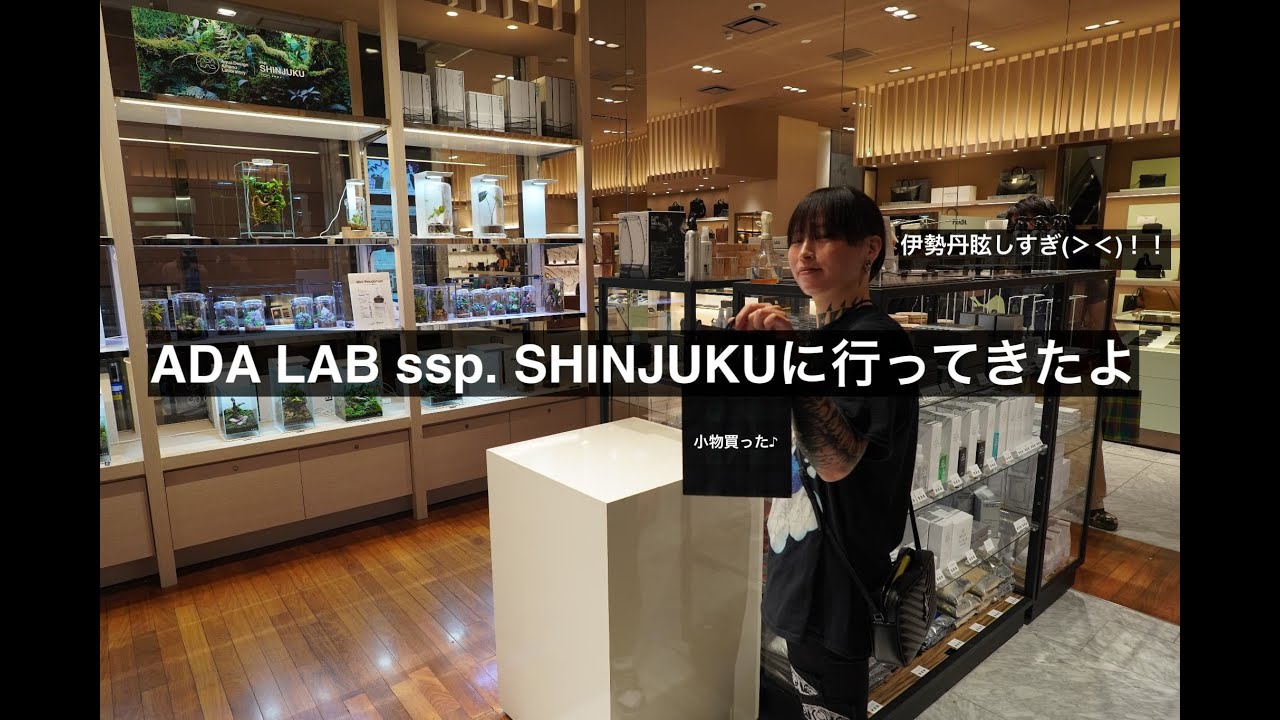 ADA LAB ssp. SHINJUKUに行ってきた話