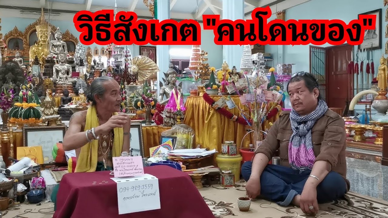 วิธีสังเกต 