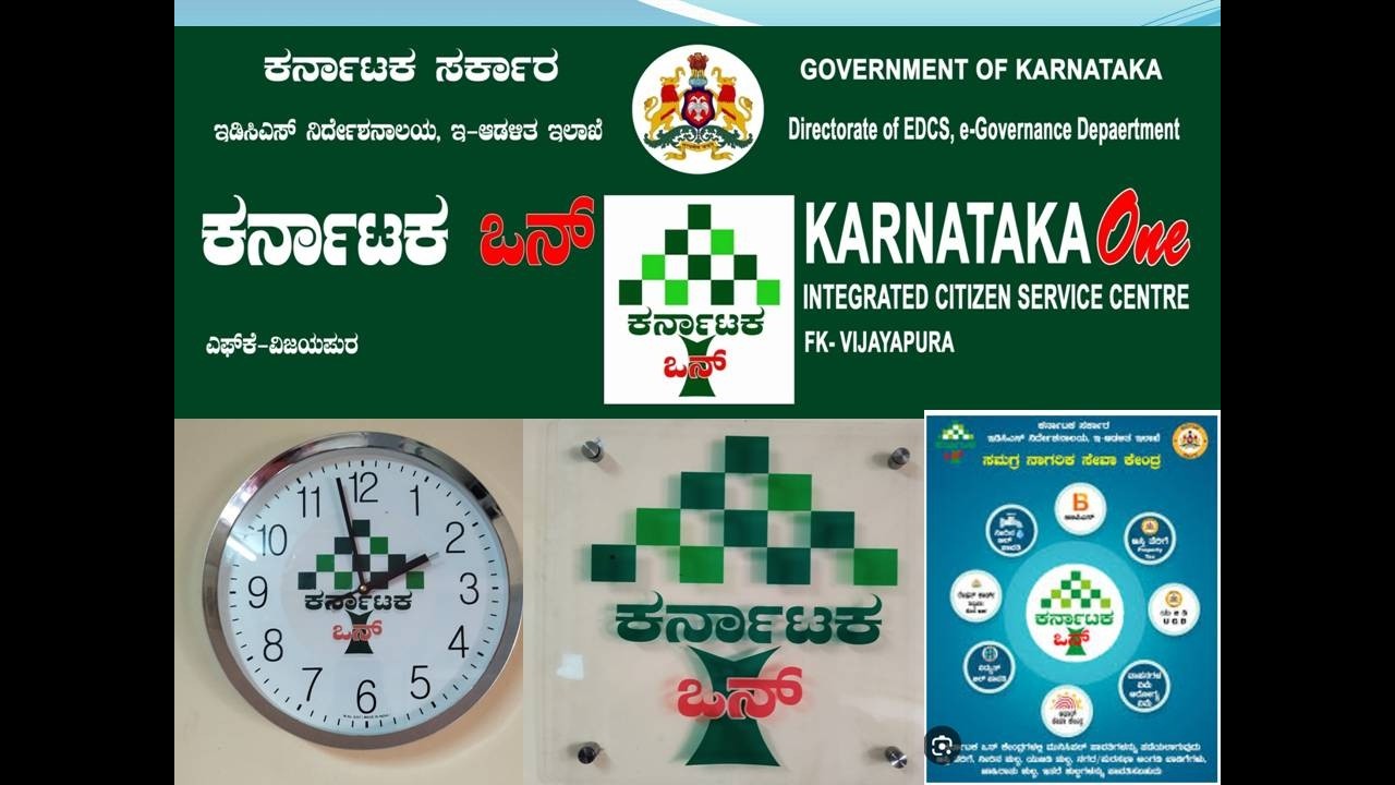 #KarnatakaOne_Franchise #K1 #Karnataka_One