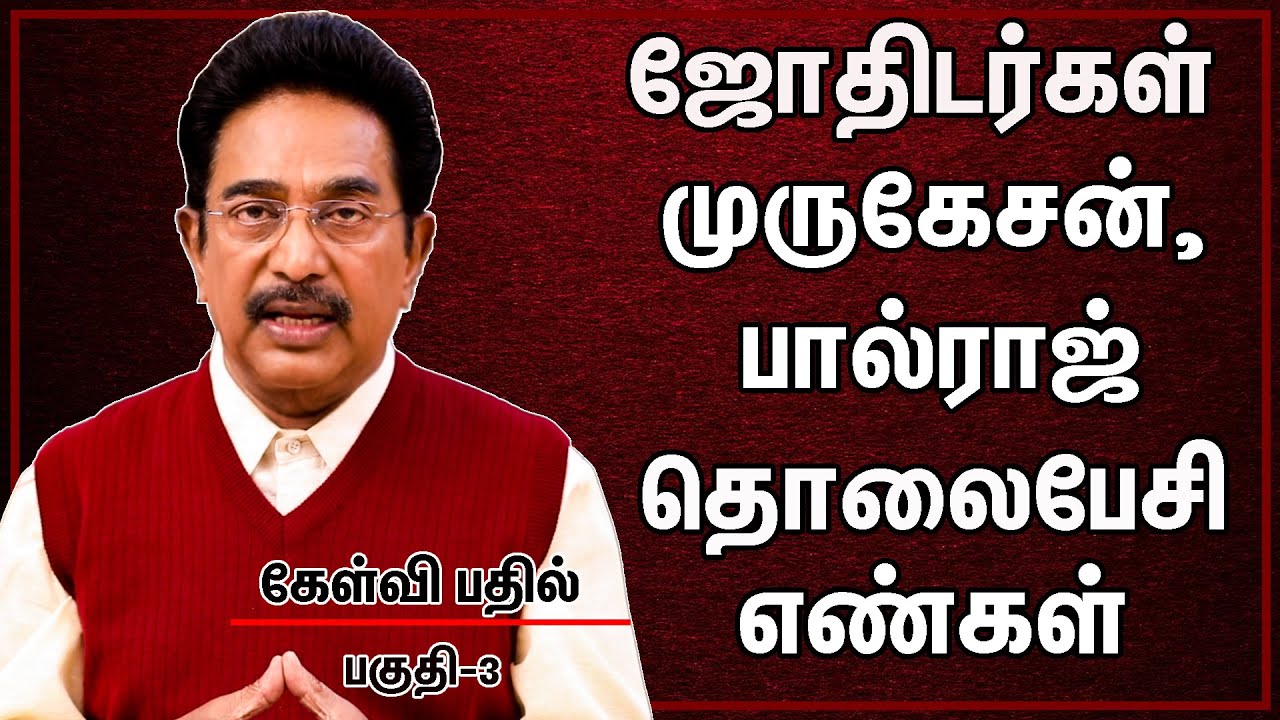இந்து மதம்தான் உயர்ந்ததா? சிங்கம்பட்டி ஜமீன் எப்படிப்பட்டவர்? Actor Rajesh Q&A Part-3
