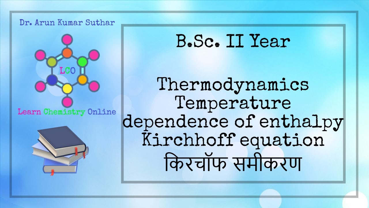 B.Sc. II Year | Thermodynamics | Temperature dependence of enthalpy |  Kirchhoff equation | किरचॉफ