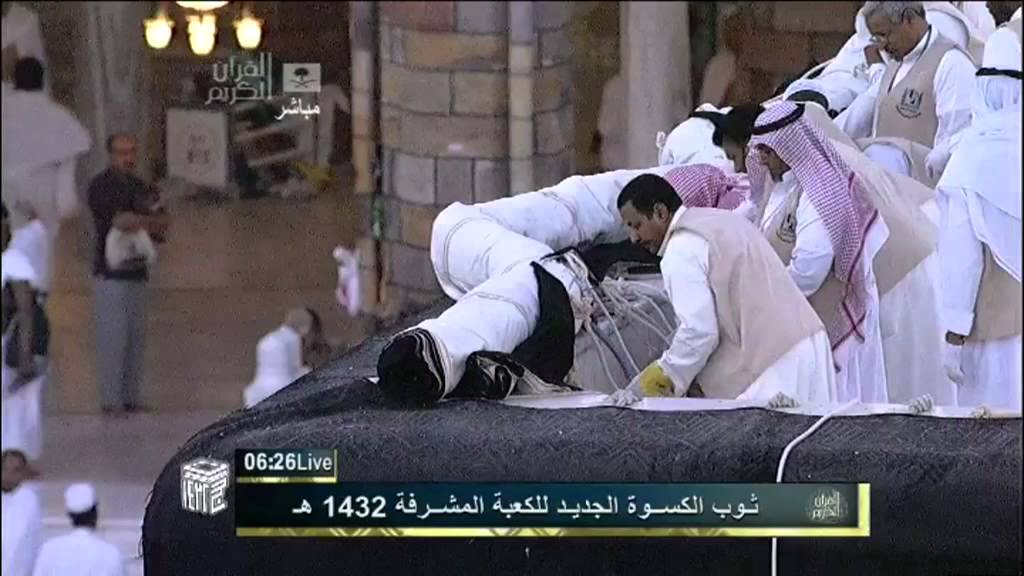 الكسوة الكعبة الجديدة -  Changing of Kiswa - Hajj 2011