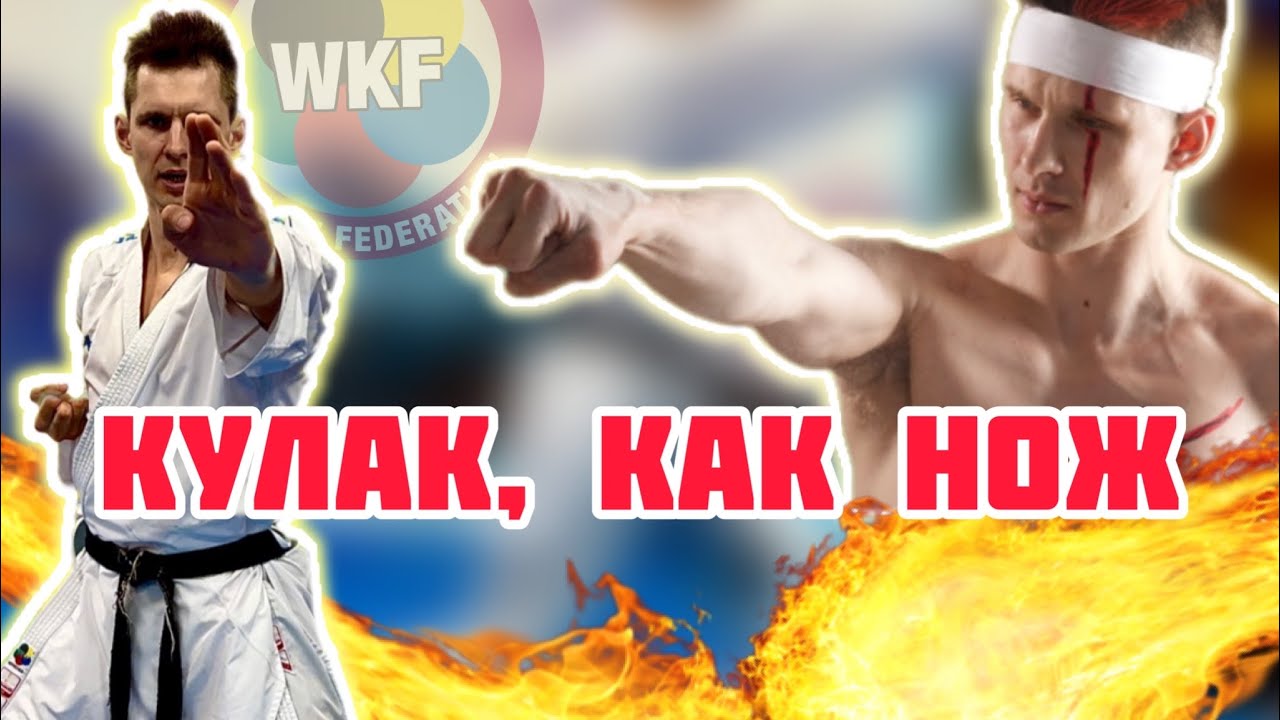 СЕКРЕТ ТЕХНИКИ УДАРА В КАРАТЭ  гияку цуки GYAKU Kizami ZUKI