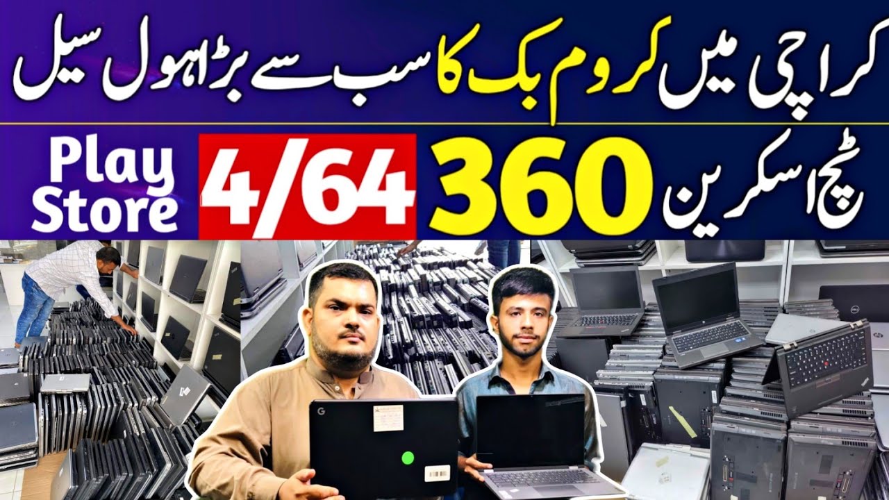 Chromebooks Wholesale Price In Pakistan | Low Budget Laptops Tablets | Cheapest Chromebook