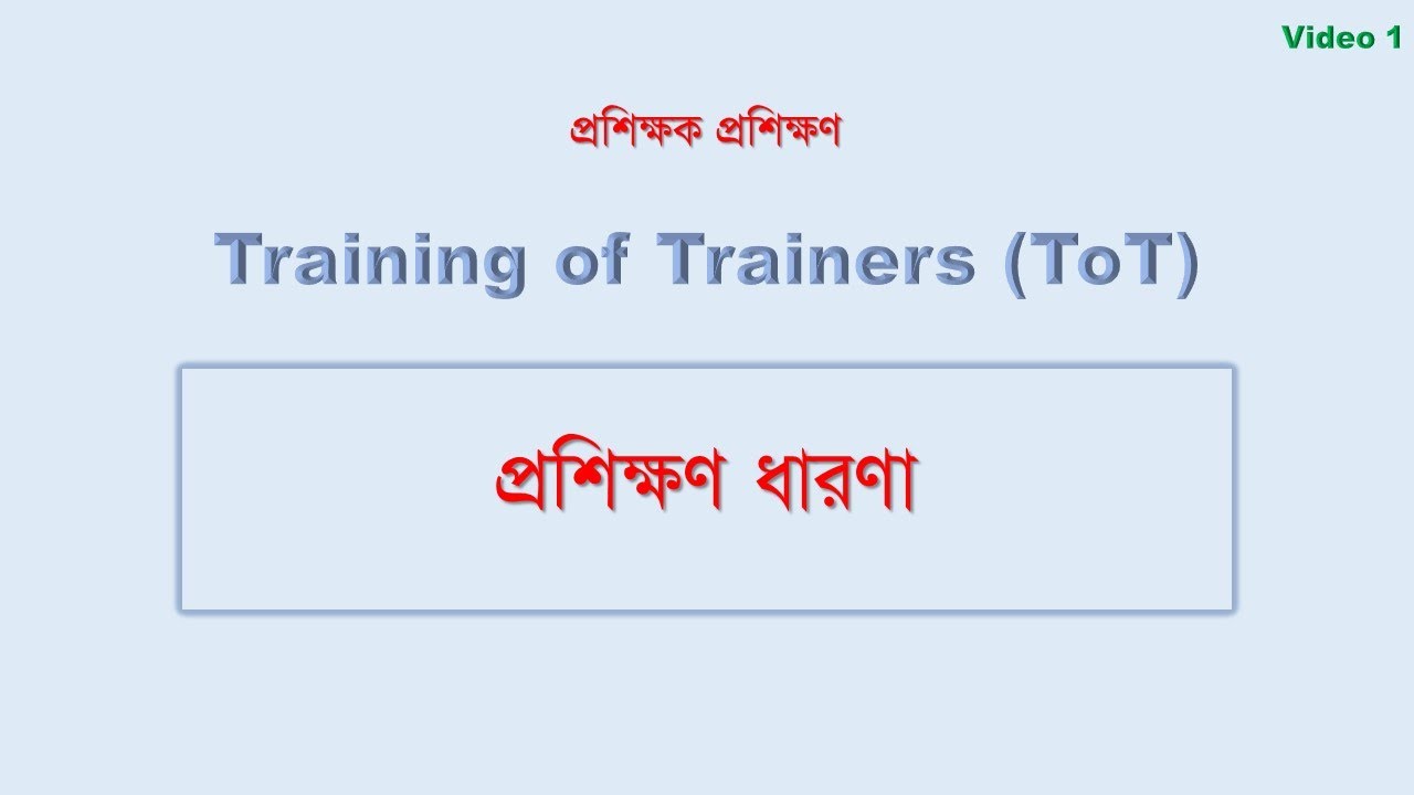 Training of Trainer (TOT), Training Concept, Mozammel Haque Neogi