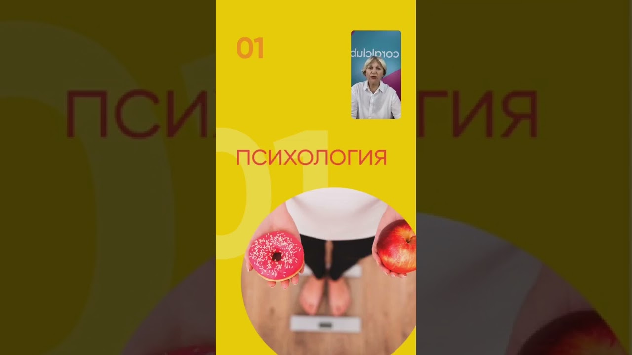 12 Причин лишнего веса. С чего начать похудение Ольга Бутакова  МАРАФОН #fattofit