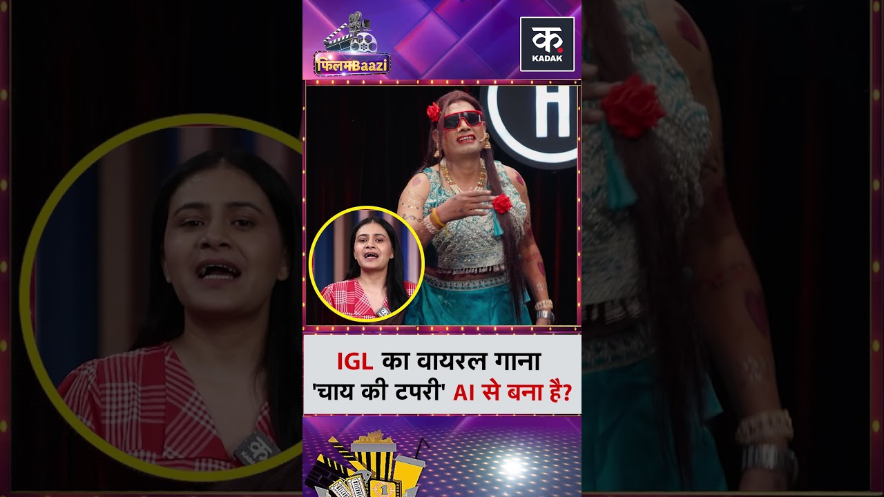 Is 'Chai Ki Tapri' from India&rsquo;s Got Latent AI-Generated? #shorts