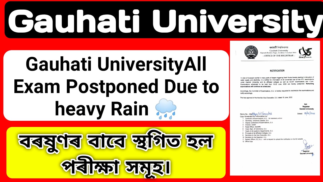 EXAM POSTPONED| GAUHATI UNIVERSITY  ALL EXAMS POSTPONED DUE TO HEAVY RAIN ⛈| Guwahati University Exa