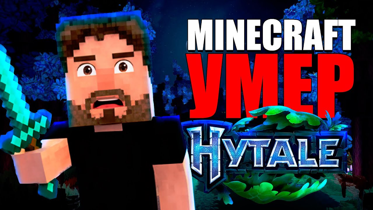 HYTALE УБИЛ MINECRAFT? ЧЕСТНЫЙ ВЗГЛЯД ПОСЛЕ 5 ЧАСОВ