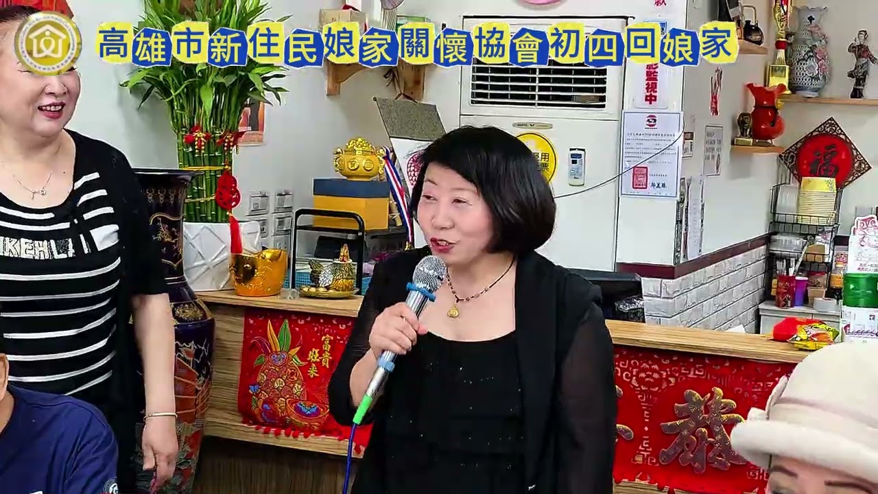 0120回娘家