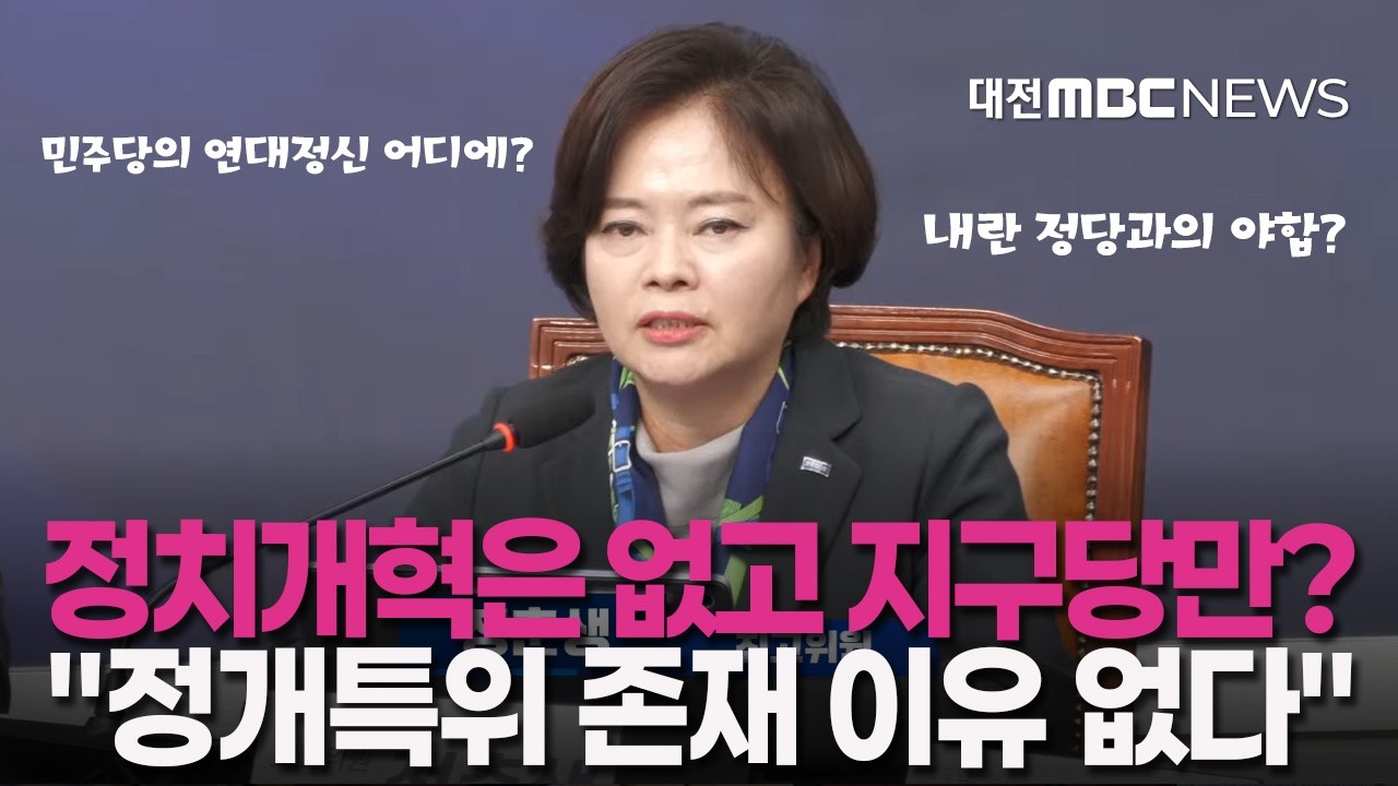 정치개혁은 어디갔나 지구당 부활만... 