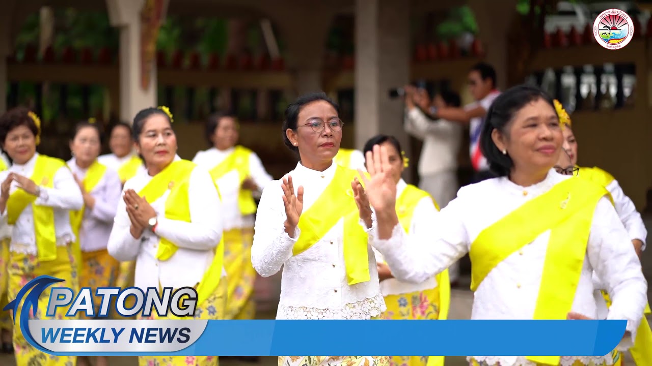 Patong Weekly News วันที่ 23 ตุลาคม 2563