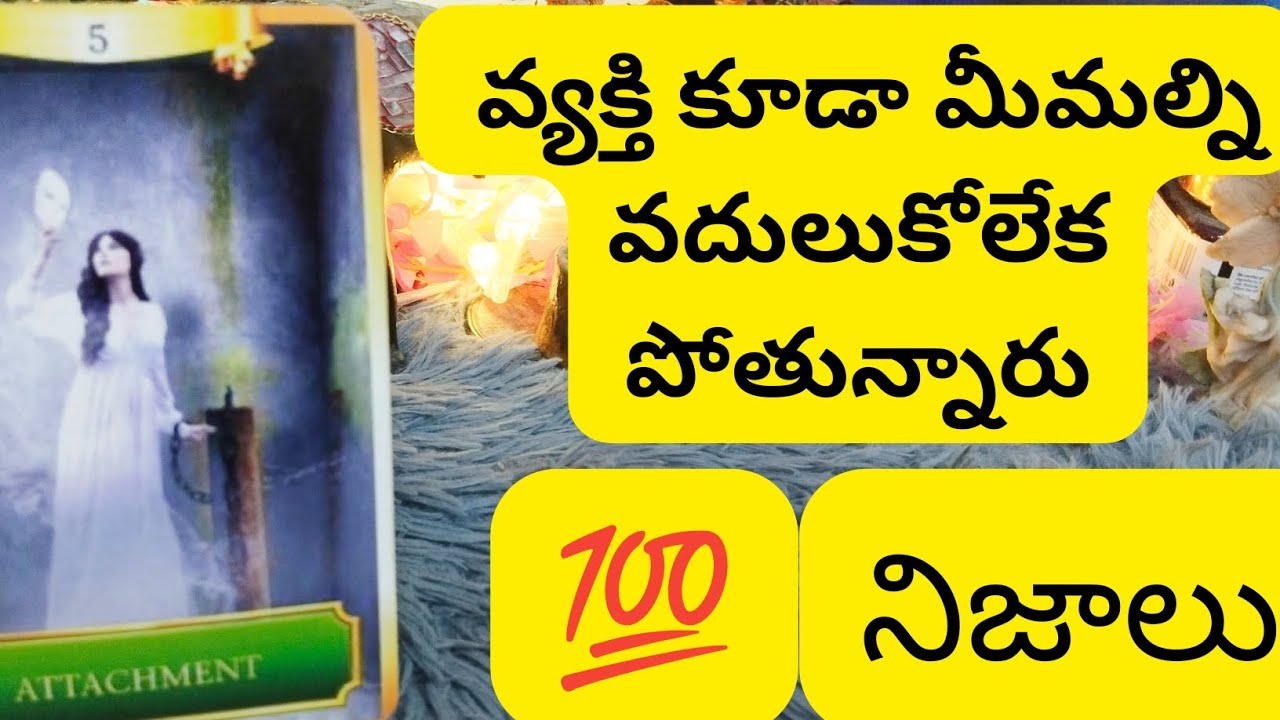 వ్యక్తి కూడా మీమల్ని వదులుకోలేక పోతున్నారు 😳💯6300509679 personal reading number