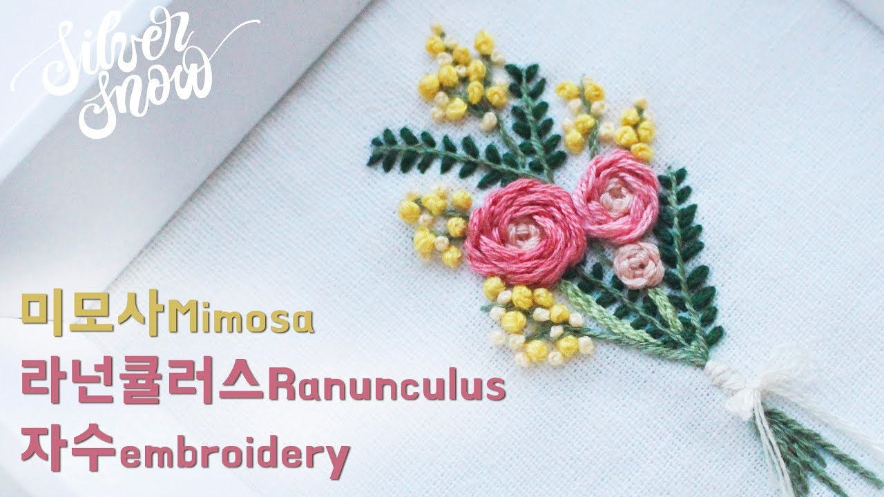 [프랑스 자수ENG CC] 미모사, 라넌큘러스 꽃자수 mimosa ranunculus flower hand embroidery / 꽃자수 handmade tutorial