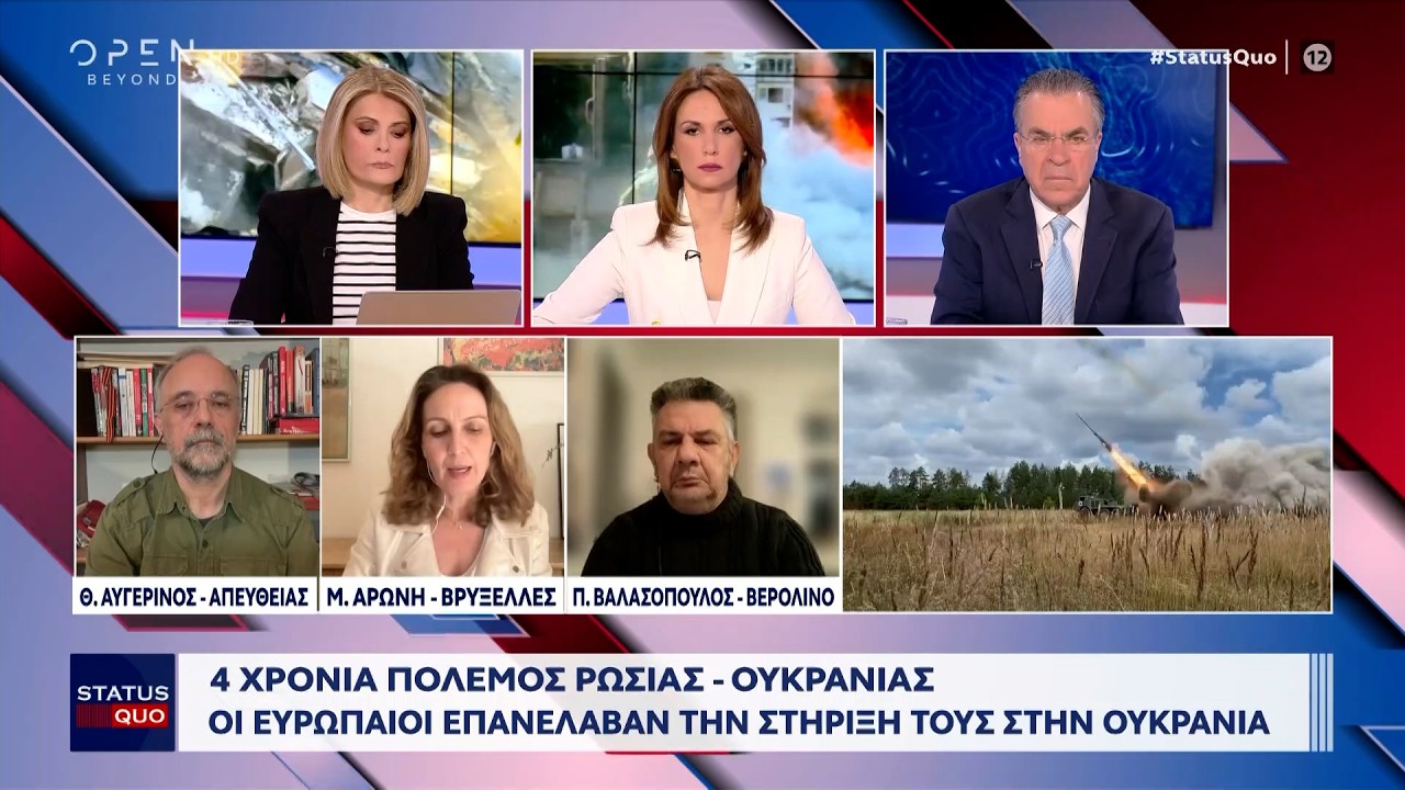 Τέσσερα χρόνια πολέμου στην Ουκρανία | Ethnos