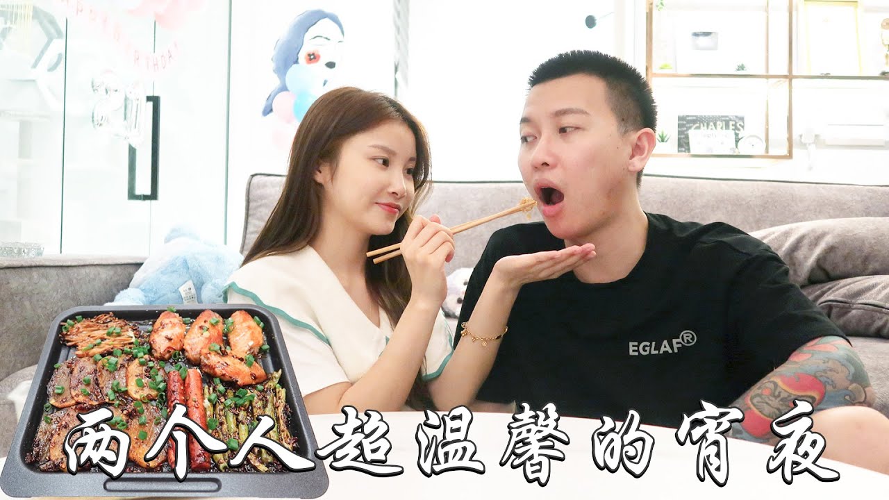 浪漫的一天 ｜两个人超温馨的宵夜 ｜偶尔给生活来一点小情趣