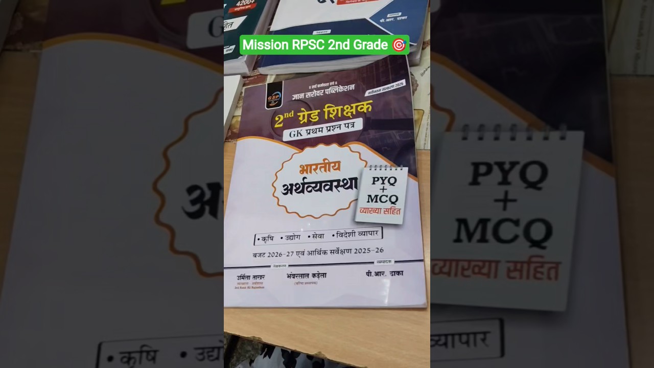 RPSC 2nd ग्रेड की Taiyari सिर्फ़ 2 Months में करे#RPSC 2nd ग्रेड Mini StudyVlog4:00 Am#Teacher study