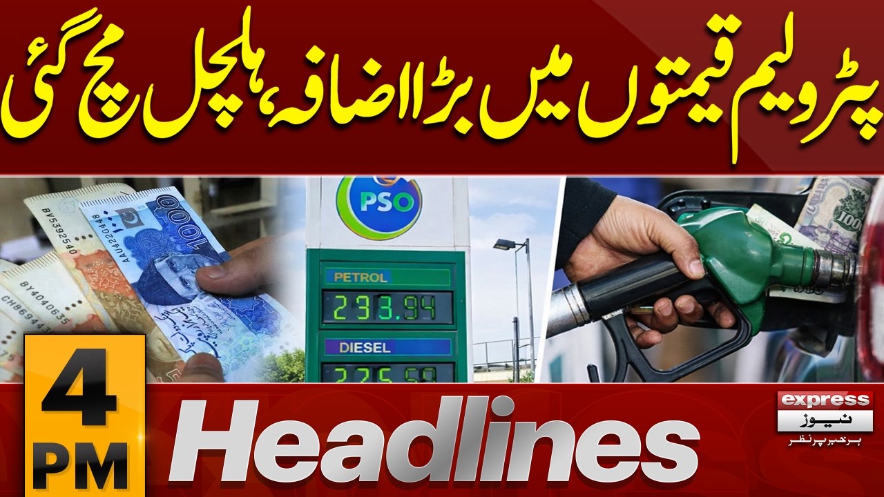 Petrol Price | Big News Came | Iran Israel war | 4 PM Headlines | Pakistan News