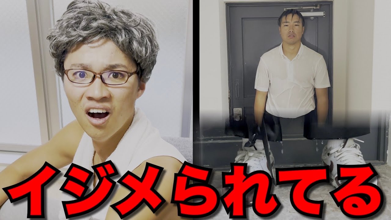 息子がいじめられて帰ってきたオヤジの1日