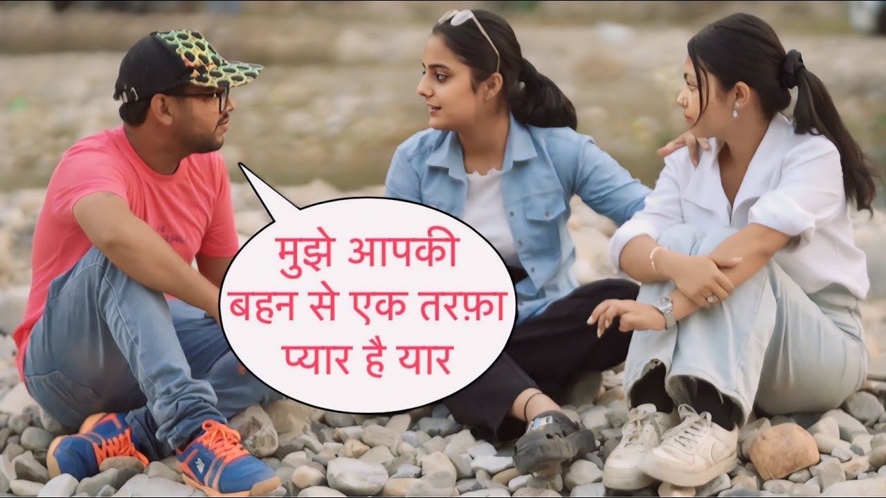 Mujhe Aapki Bahan Se Ek Tarafa Pyar Ho Yaar Flirting Prank On  Cute Girl By Basant Jangra With Twist