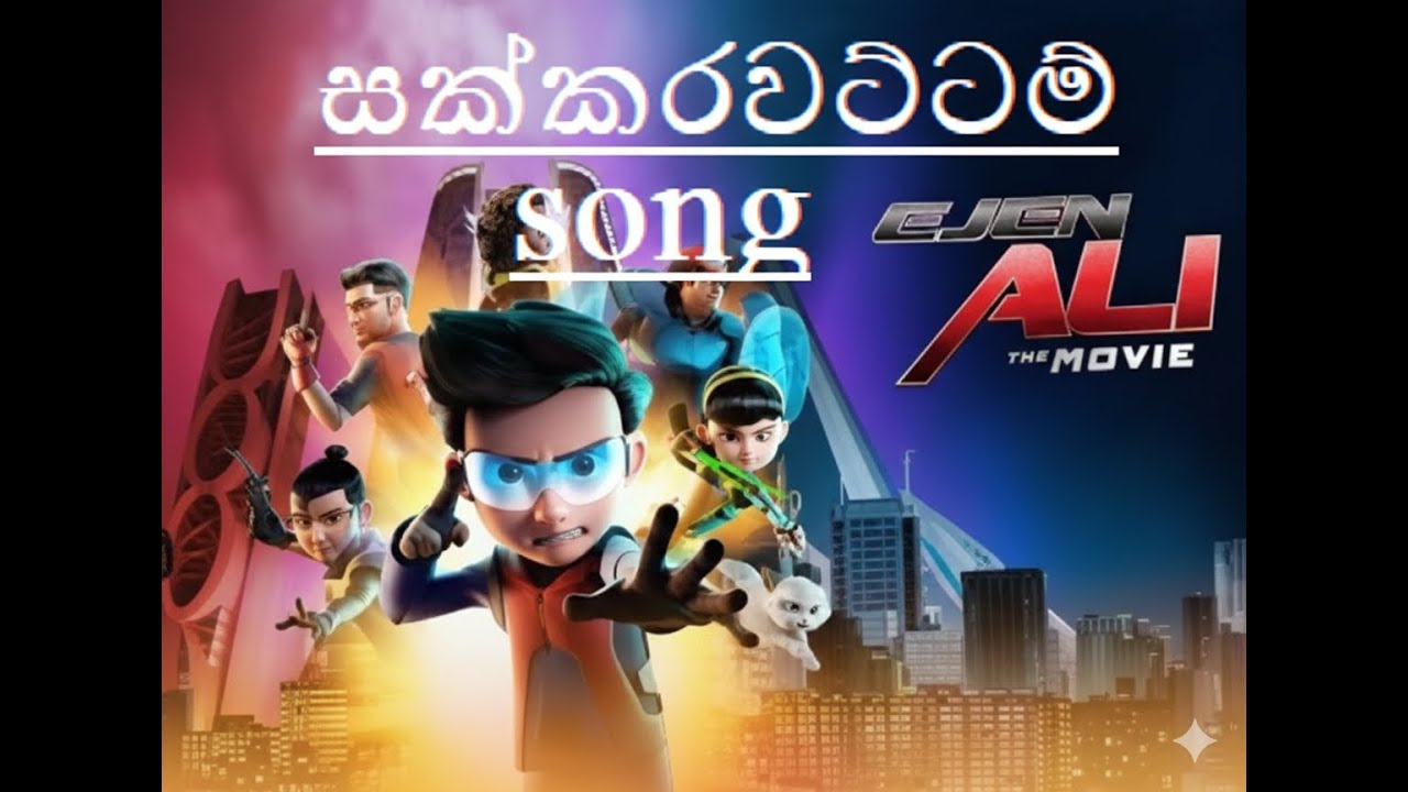 සක්කරවට්ටම්  song#Ejan  Ali  The  Movie#Dj Remix#trendingvideo
