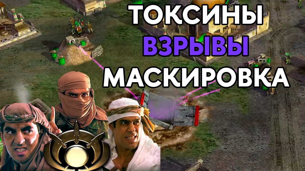 ИИ тройничок | Generals Zero Hour