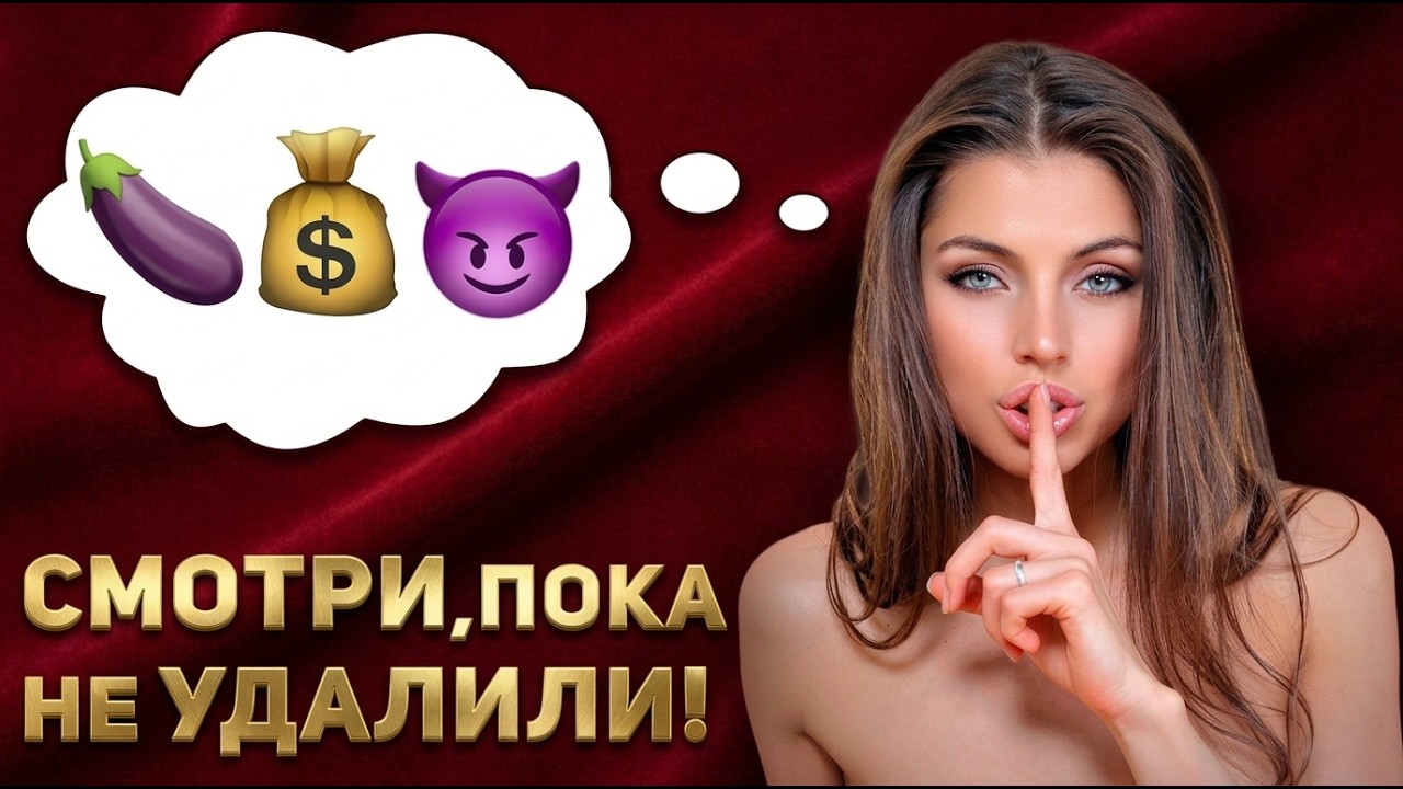 Эти 10 СЕКРЕТОВ женщины СКРЫВАЮТ от мужчин