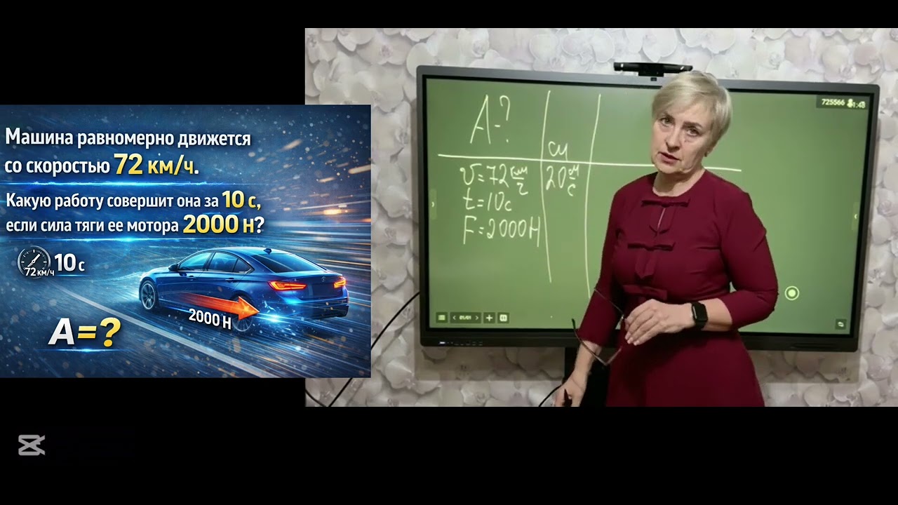 Решение задач. Физика. Работа и мощность.